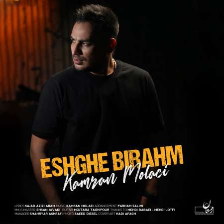 Kamran Molaei – Eshghe Birahm